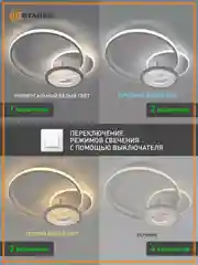 Управляемая потолочная люстра светодиодная с пультом Estares ADARA 70W круг бел,до 20 кв.м