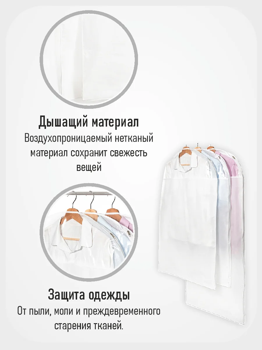 Белый набор из 3-х чехлов