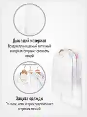 Белый набор из 3-х чехлов