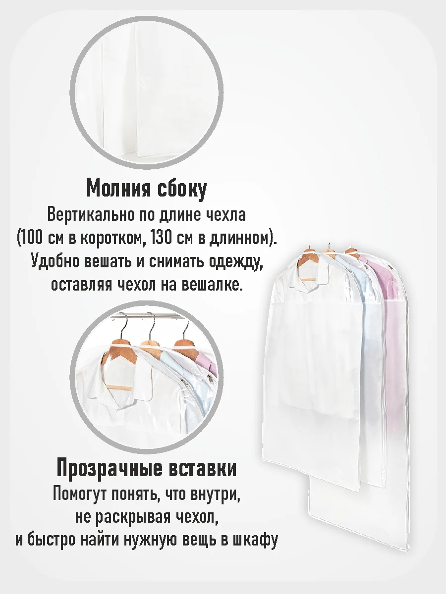Белый набор из 3-х чехлов