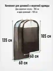 Бежевый набор из 3-х чехлов