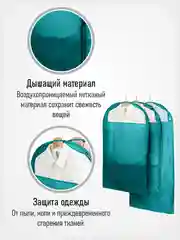 Бирюзовый набор из 3-х чехлов