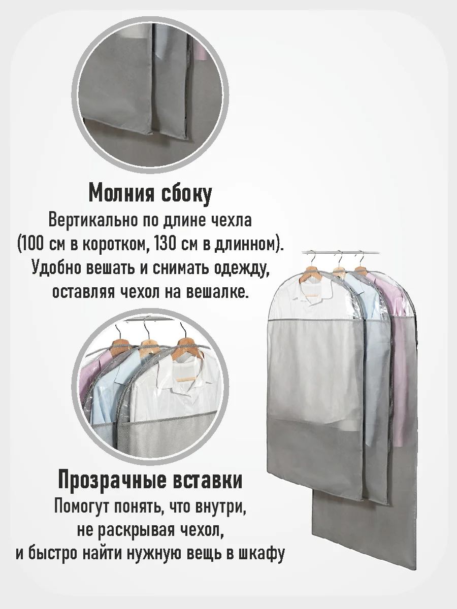 Серый набор из 3-х чехлов