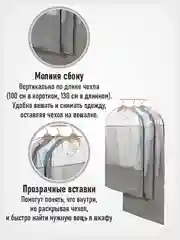 Серый набор из 3-х чехлов