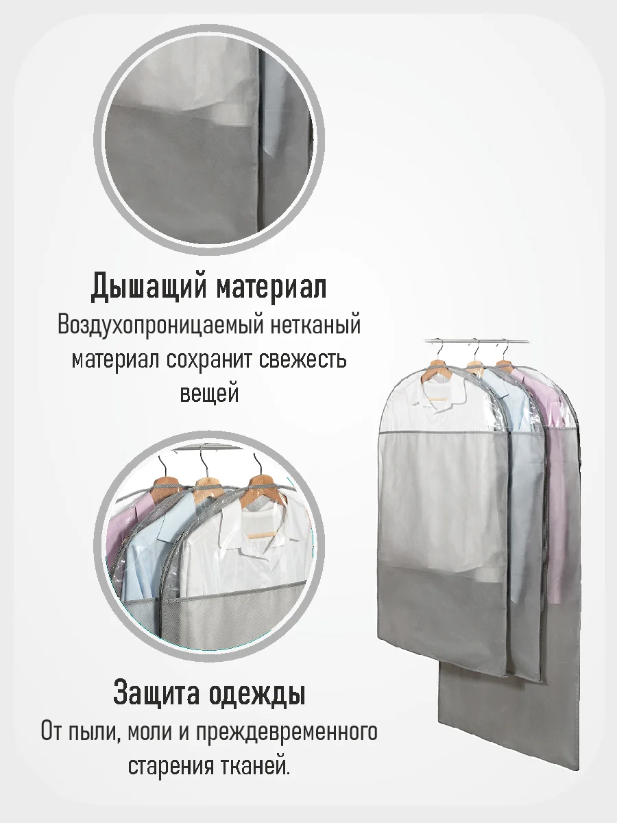 Серый набор из 3-х чехлов