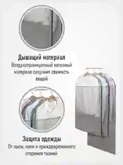 Серый набор из 3-х чехлов