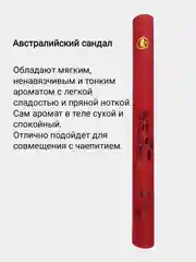Благовония Китайские натуральные безосновные, аромапалочки  для дома, йоги, сна, медитации
