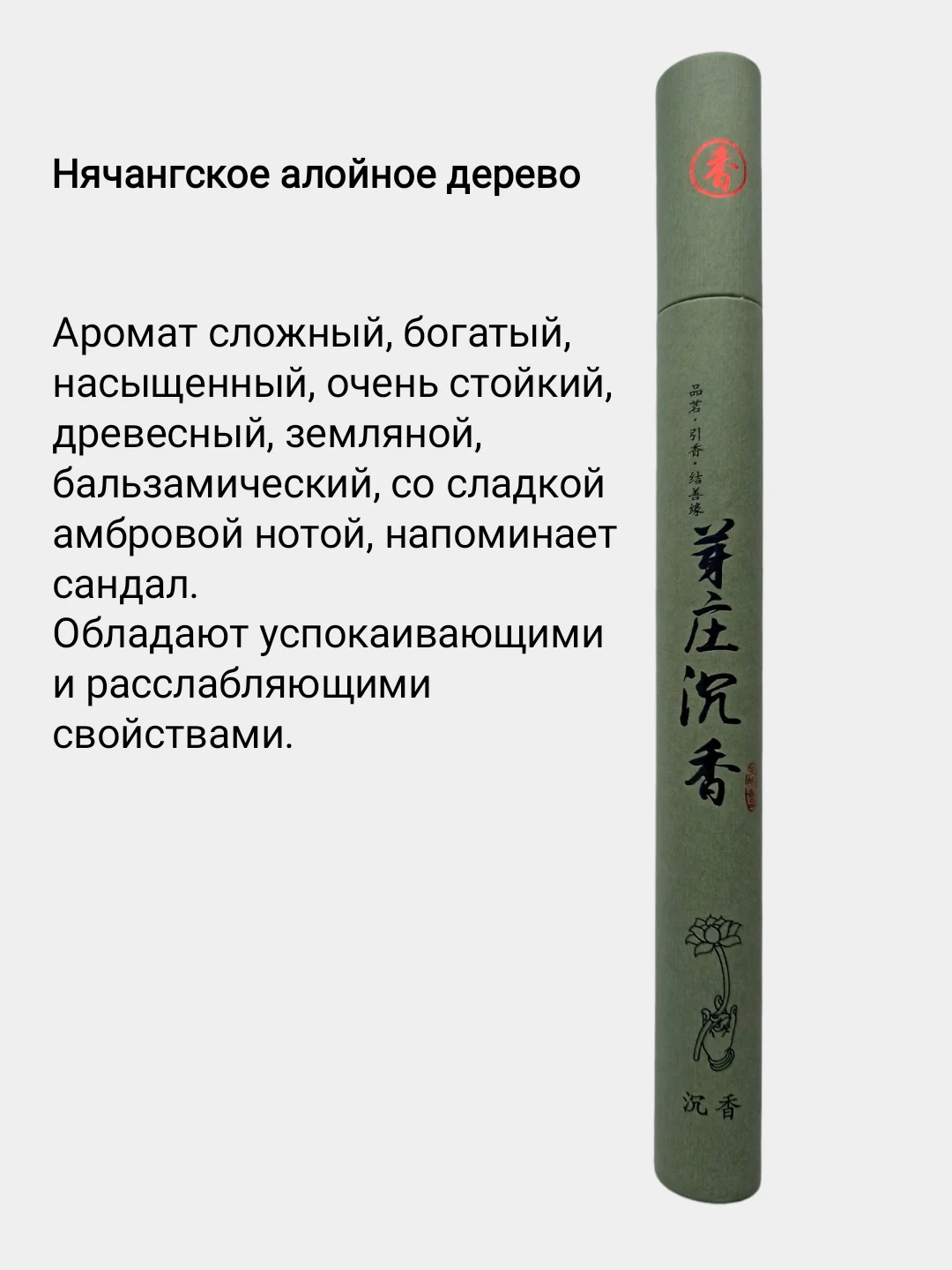 Благовония Китайские натуральные безосновные, аромапалочки  для дома, йоги, сна, медитации