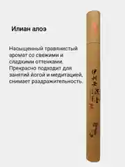 Благовония Китайские натуральные безосновные, аромапалочки  для дома, йоги, сна, медитации
