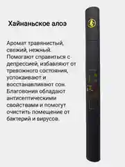Благовония Китайские натуральные безосновные, аромапалочки  для дома, йоги, сна, медитации