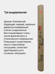 Благовония Китайские натуральные безосновные, аромапалочки  для дома, йоги, сна, медитации