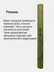 Благовония Китайские натуральные безосновные, аромапалочки  для дома, йоги, сна, медитации