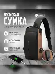 Сумка мужская, через плечо, сумка с кодовым замком