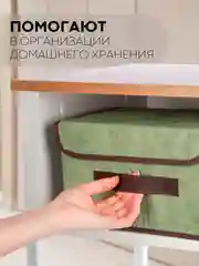 Зеленый 2 шт коробка-кофр КАРТОФАН, складная, тканевая, для хранения вещей, ящик-органайзер, контейнер