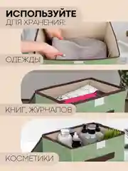 Зеленый 2 шт коробка-кофр КАРТОФАН, складная, тканевая, для хранения вещей, ящик-органайзер, контейнер