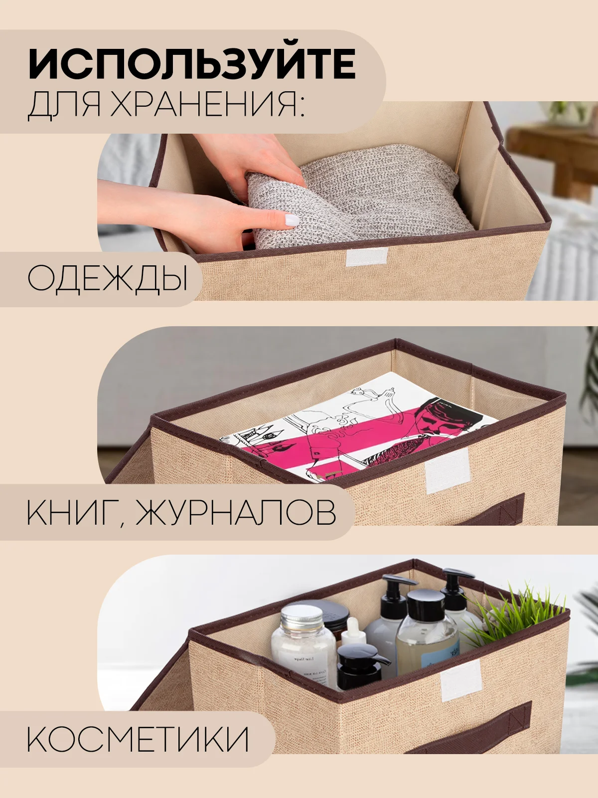 Бежевый 2 шт коробка-кофр КАРТОФАН, складная, тканевая, для хранения вещей, ящик-органайзер, контейнер
