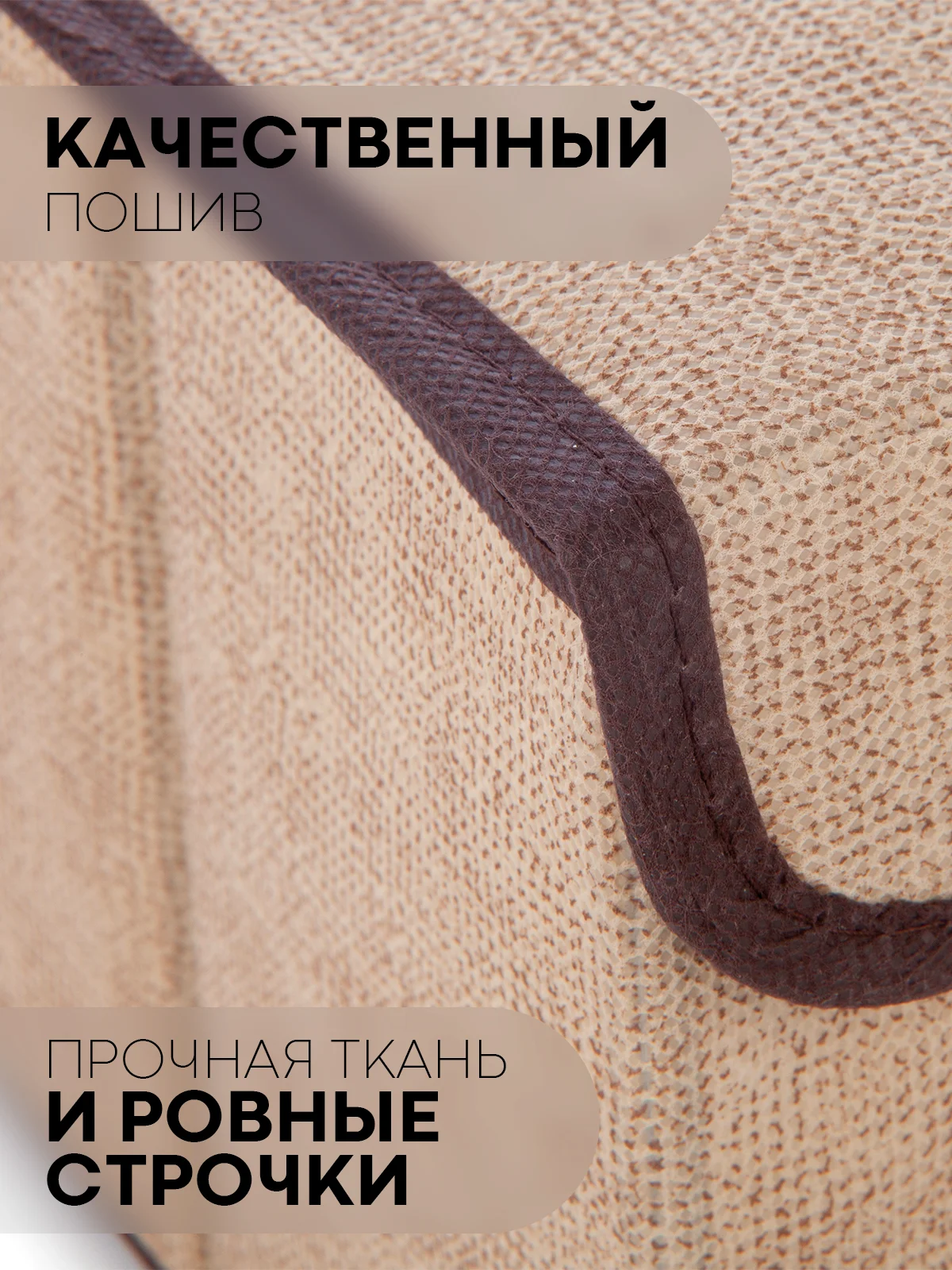 Бежевый 2 шт коробка-кофр КАРТОФАН, складная, тканевая, для хранения вещей, ящик-органайзер, контейнер