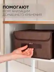 Коричневый 2 шт коробка-кофр КАРТОФАН, складная, тканевая, для хранения вещей, ящик-органайзер, контейнер