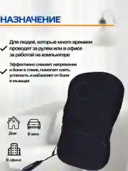 Массажная накидка с прогревом ROBOTIC MINI, на кресло