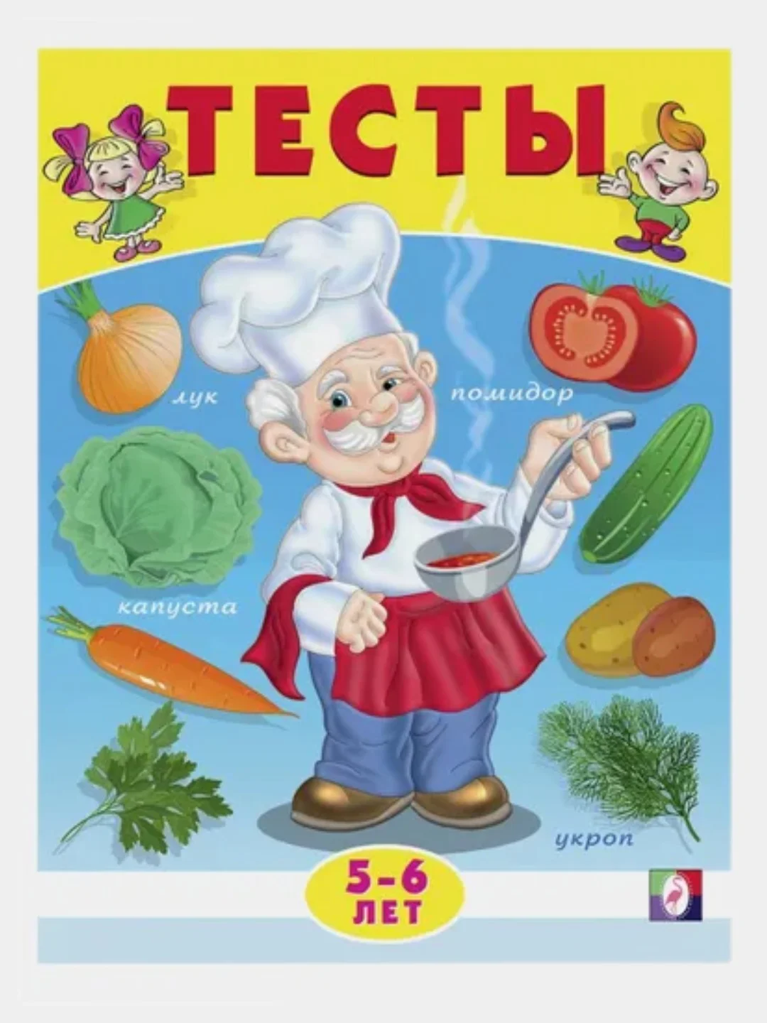 Бежевый меланж тесты. Для дошкольников и малышей./Комплект из 5 книг/Фламинго