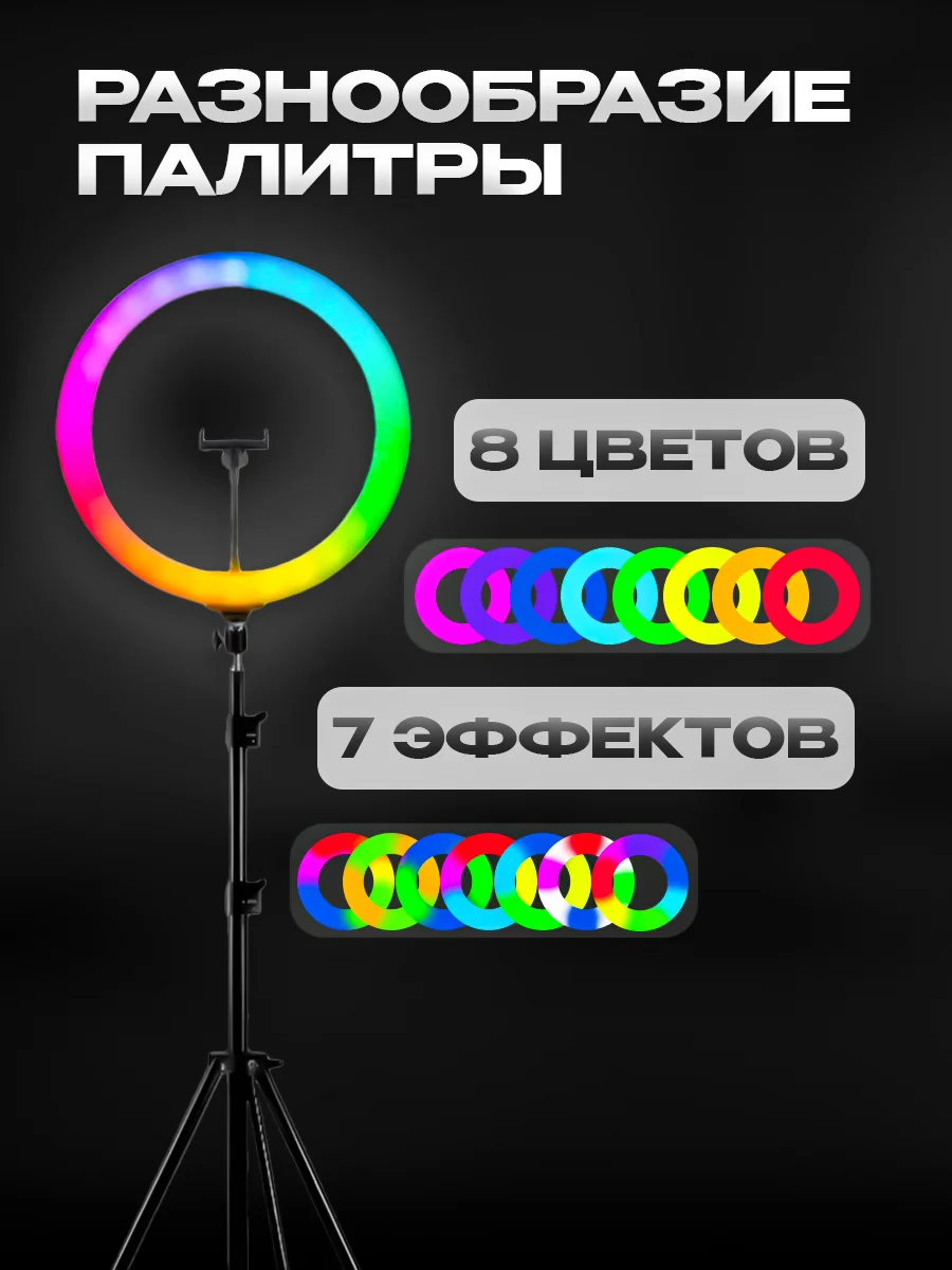 Селфи лампа кольцевая, светодиодная, со штативом 26см