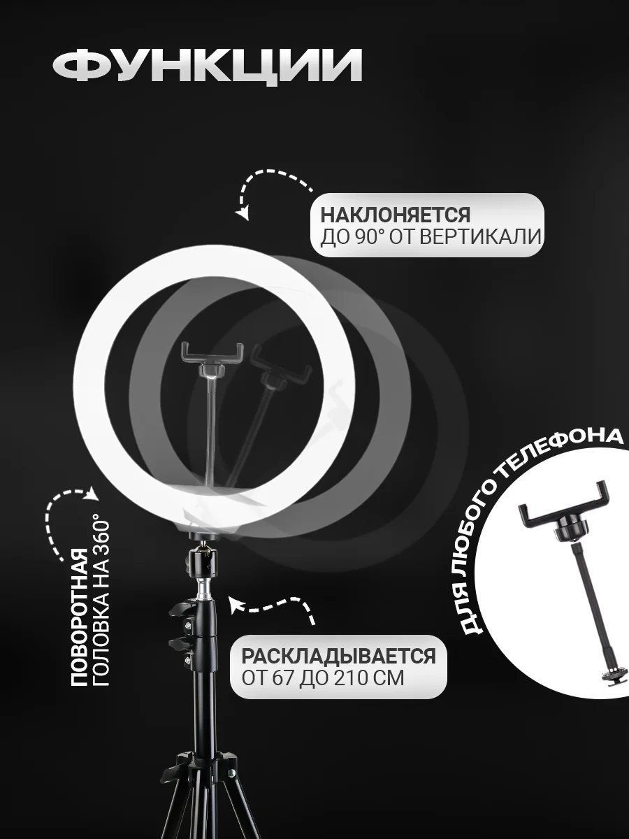 Селфи лампа кольцевая, светодиодная, со штативом 26см