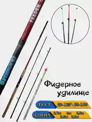 Фидерное удилище для рыбалки SHIMANO FEEDER