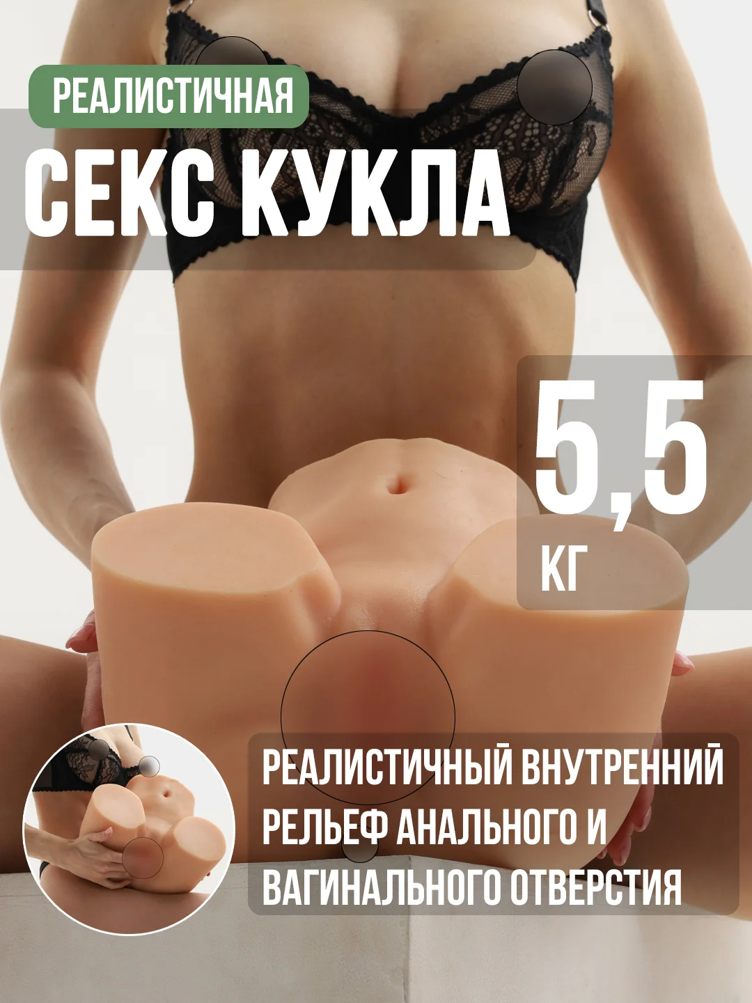 Бежевый секс-кукла реалистичная 5,5 кг, мужской мастурбатор, кукла анал и вагина, вибратор мужской