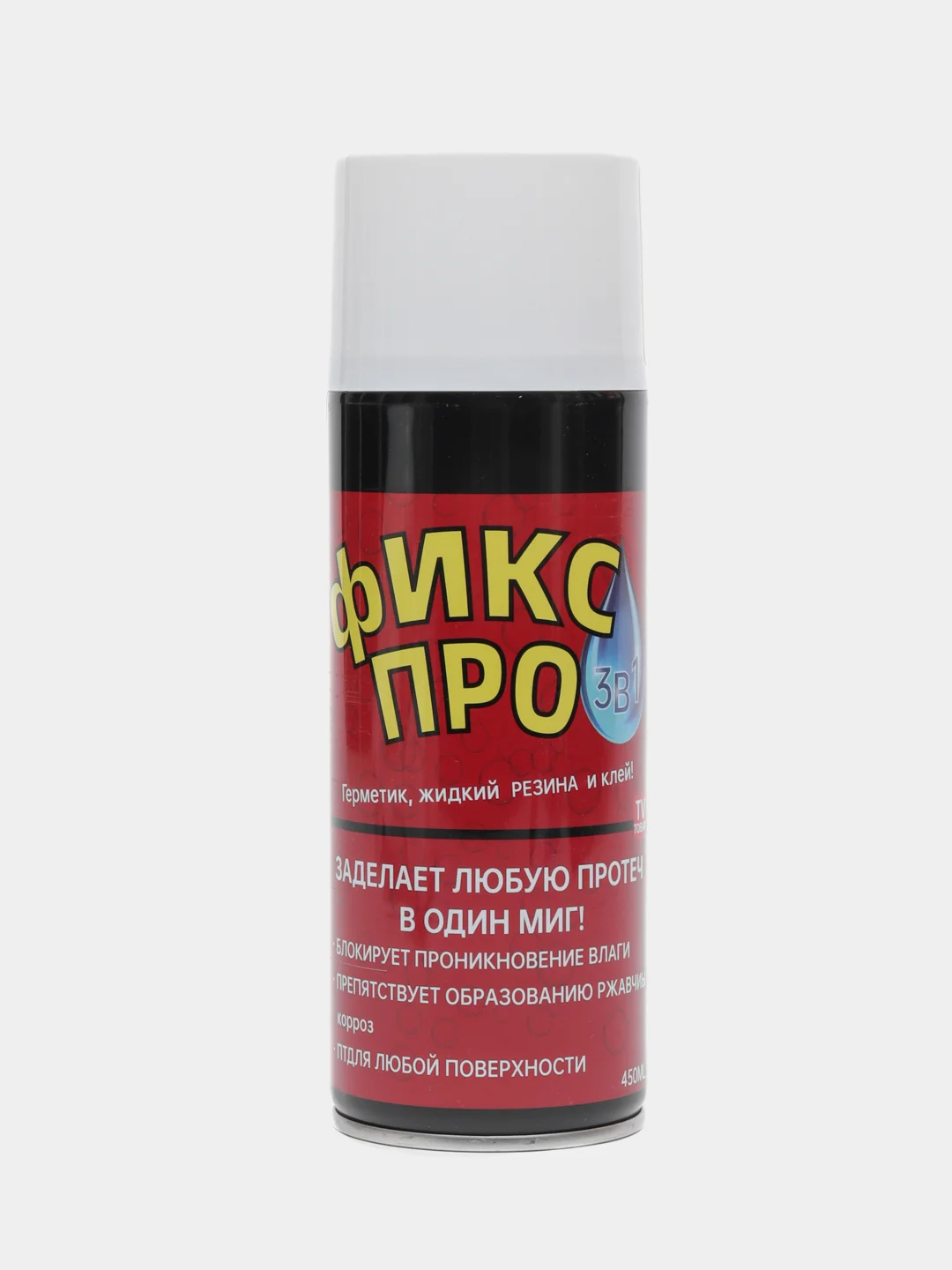 Белый жидкая резина "Фикс Про 3 в 1", черная, серая, белая