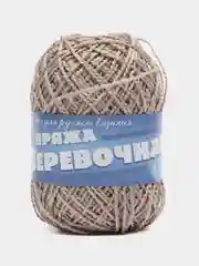 Бежевый пряжа Веревочная для вязания сумок, корзин, тапочек, головных уборов. 50 гр. 100 г