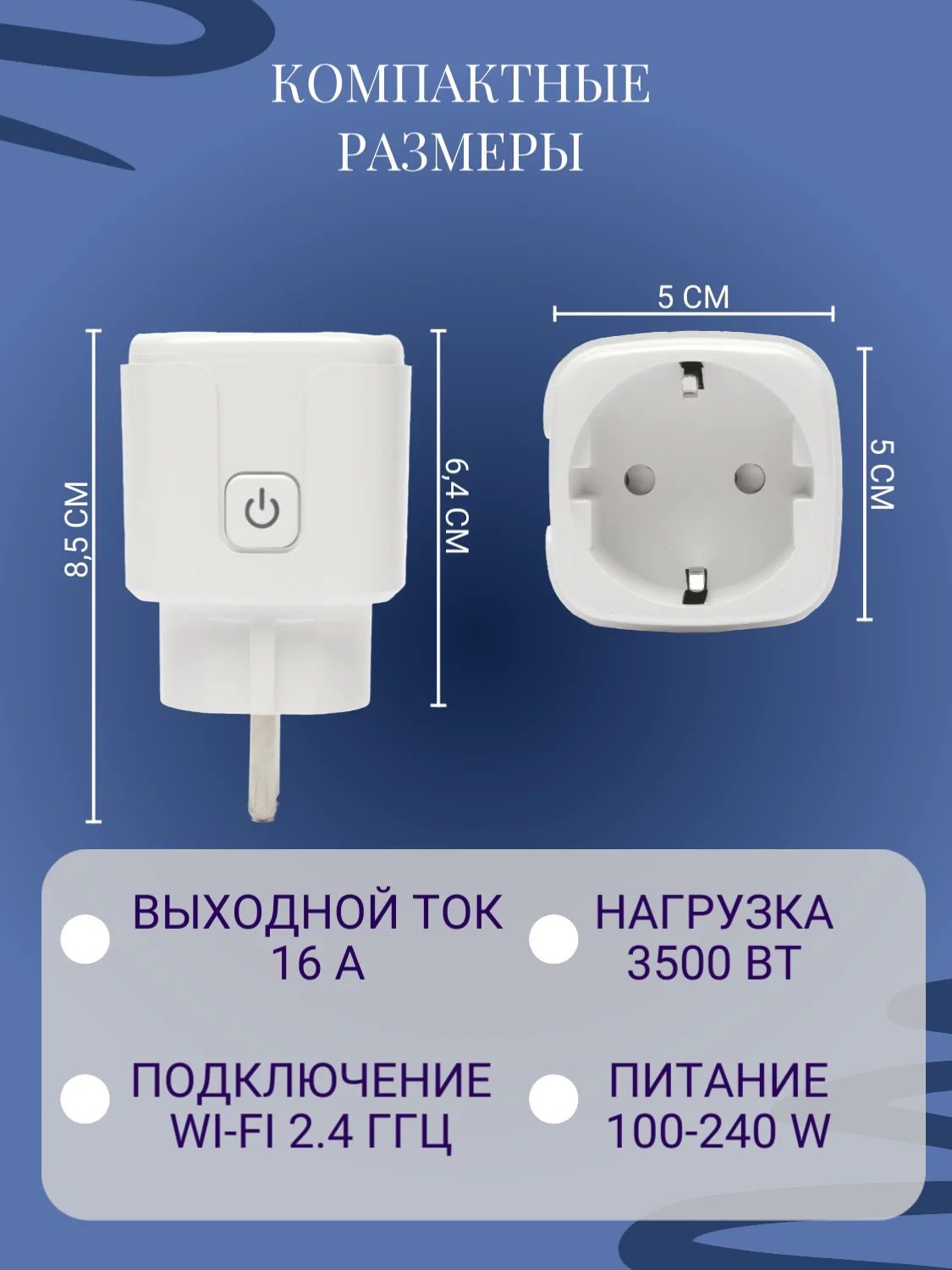 Умная беспроводная розетка с WiFi,работает с Алисой,Марусей,Tuya и Smart Life