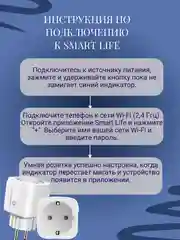 Белый умная беспроводная розетка с WiFi,работает с Алисой,Марусей,Tuya и Smart Life