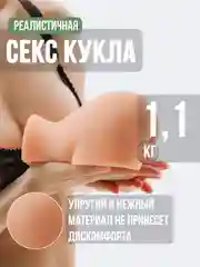 Белый секс-кукла реалистичная 5,5 кг, мужской мастурбатор, кукла анал и вагина, вибратор мужской