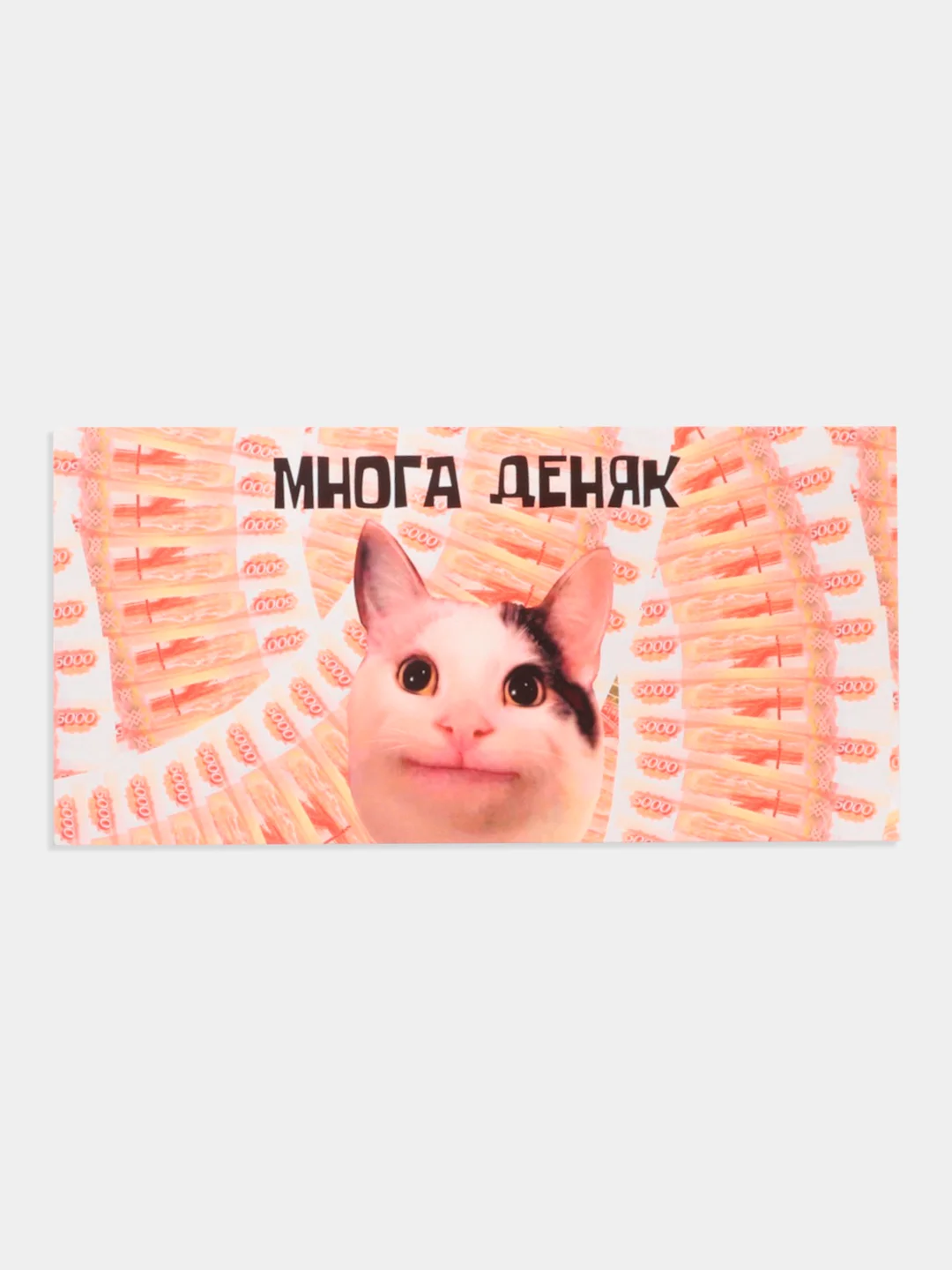 Тёмно-бордовый конверт для денег с котиками, денежная открытка- конверт с котами, 75 видов