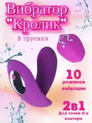 Фиолетовый вибратор для точки G и клитора "Кролик", на пульте управления, 10 режимов