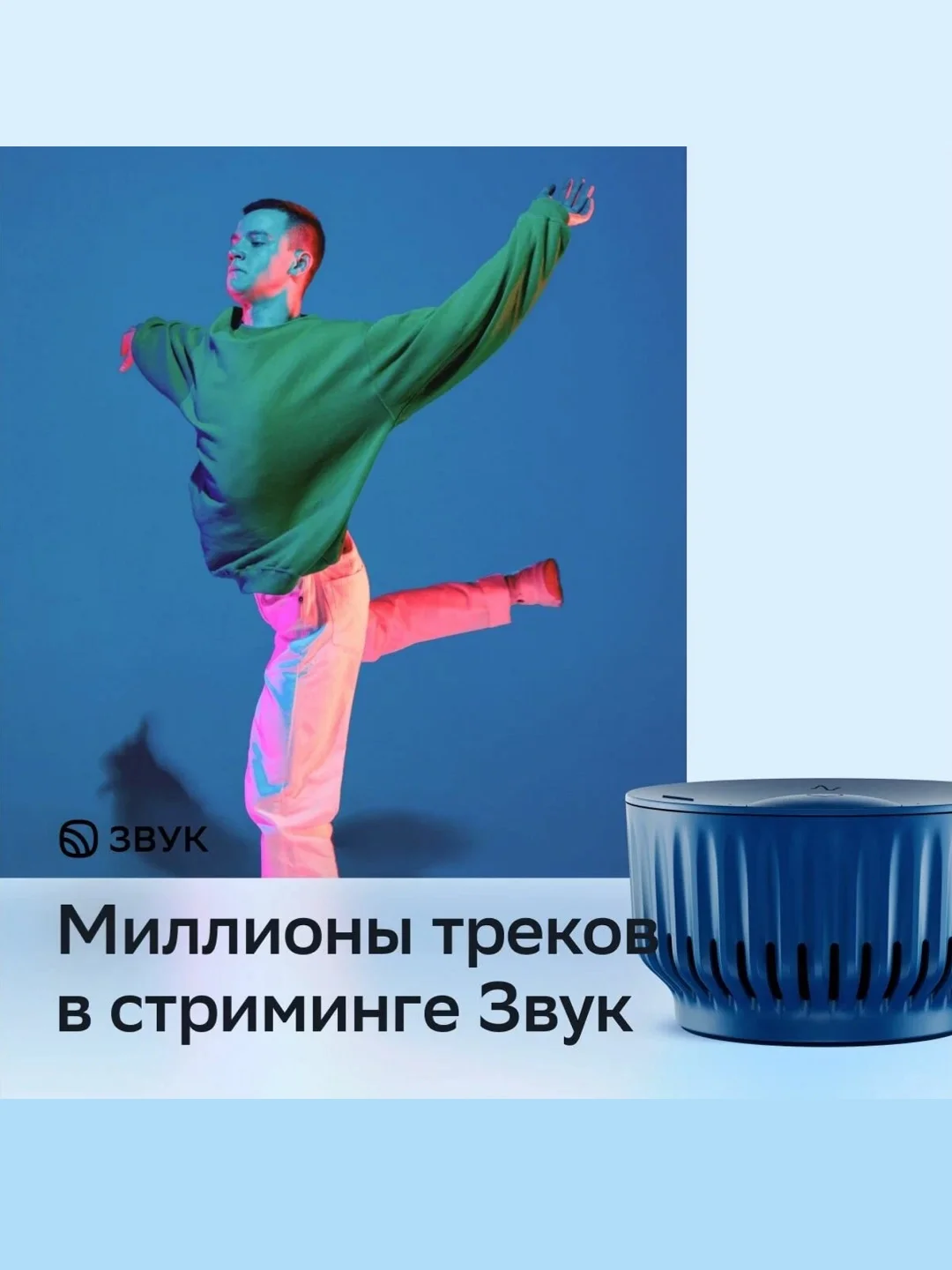 Синий умная колонка SberBoom Mini / Сбербум Мини (СБЕР) с голосовым ассистентом Салют (5Вт)