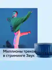 Синий умная колонка SberBoom Mini / Сбербум Мини (СБЕР) с голосовым ассистентом Салют (5Вт)