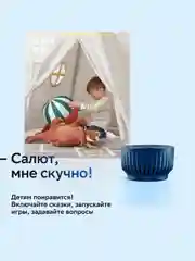 Синий умная колонка SberBoom Mini / Сбербум Мини (СБЕР) с голосовым ассистентом Салют (5Вт)