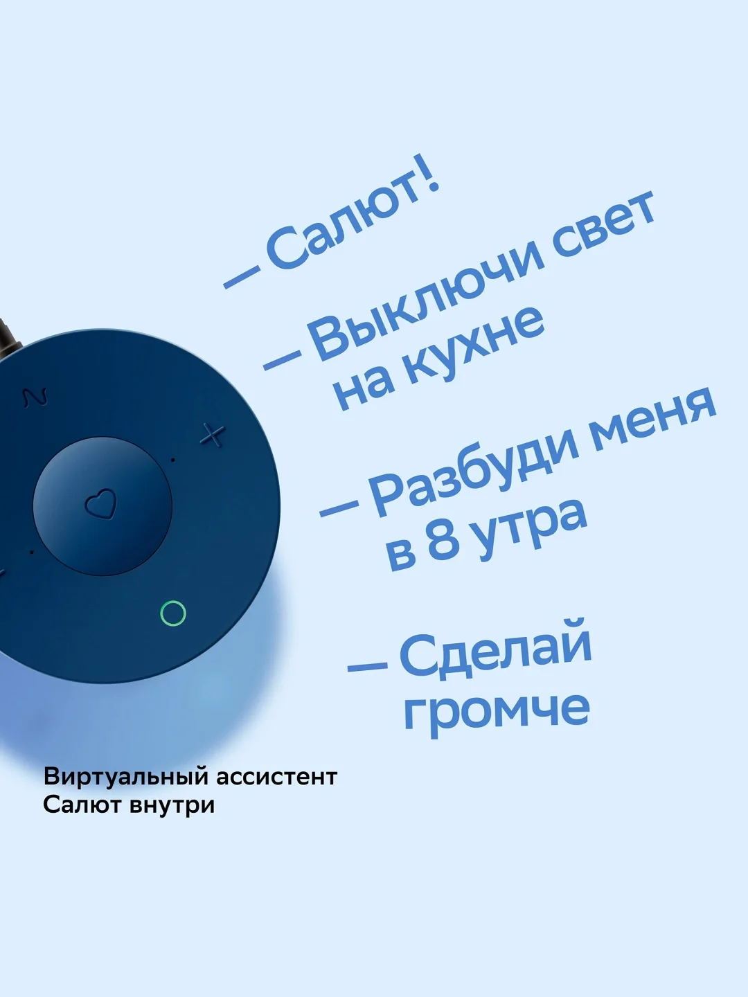 Синий умная колонка SberBoom Mini / Сбербум Мини (СБЕР) с голосовым ассистентом Салют (5Вт)