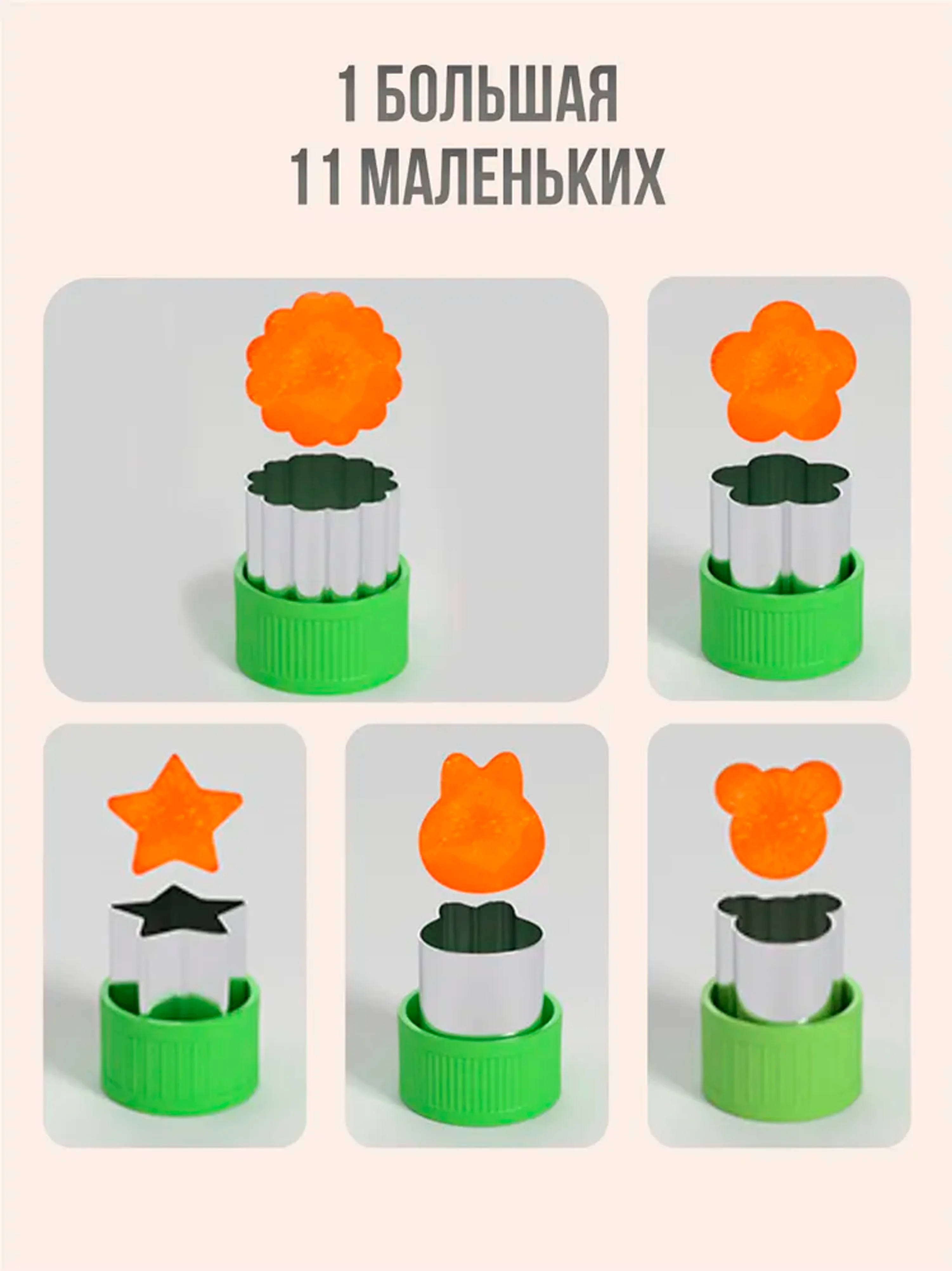 Лайм формы для канапе (печенья, теста) 12 штук / Нож для фигурной нарезки, Набор плунжеров