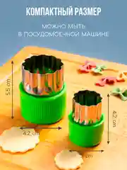 Лайм формы для канапе (печенья, теста) 12 штук / Нож для фигурной нарезки, Набор плунжеров