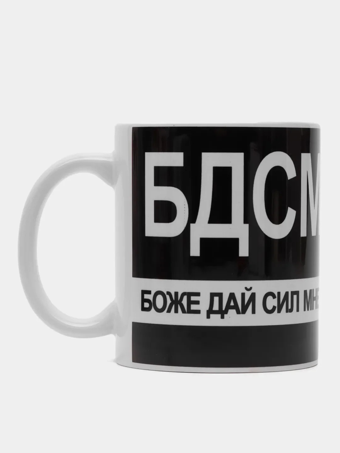 Бежевый эротический сувенир, кружка БДСМ, секс