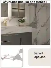 Самоклеящаяся пленка мраморная универсальная для мебели, кухни, белый и черный мрамор