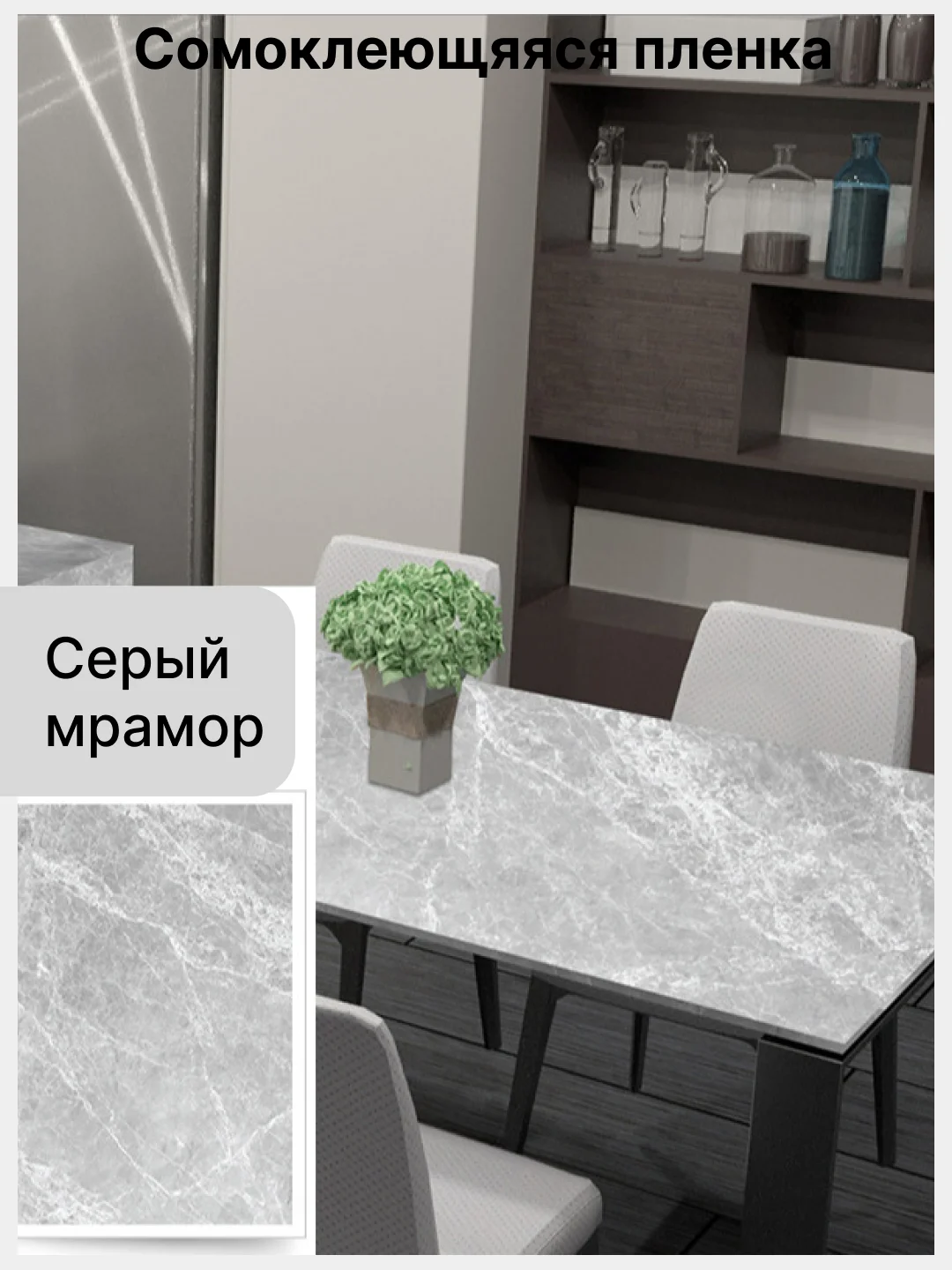 Самоклеящаяся пленка мраморная универсальная для мебели, кухни, белый и черный мрамор
