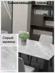 Самоклеящаяся пленка мраморная универсальная для мебели, кухни, белый и черный мрамор