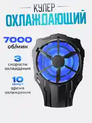 Черный кулер для телефона, охладитель и вентилятор