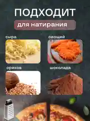 Серебряный тёрка ручная / универсальная /  измельчитель  / тёрка четырехгранная / терка