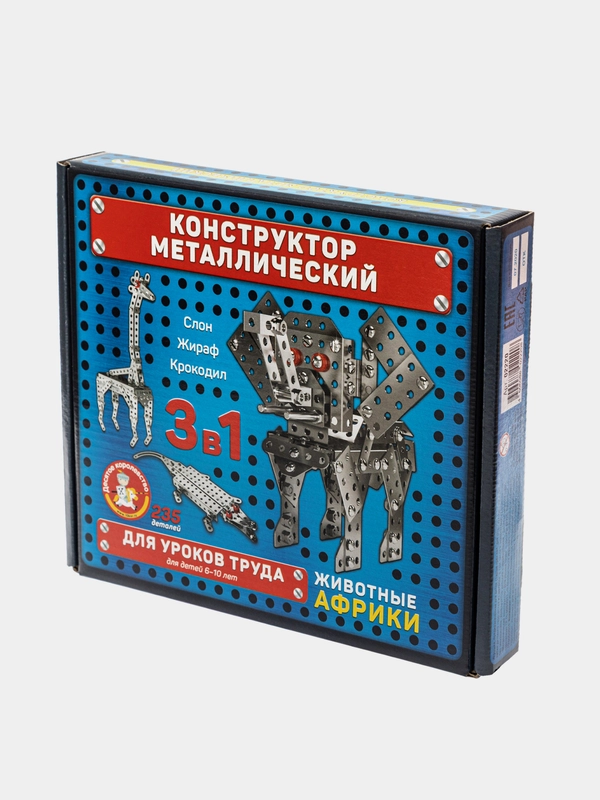 Конструктор металлический для уроков труда Десятое королевство "Животные Африки"