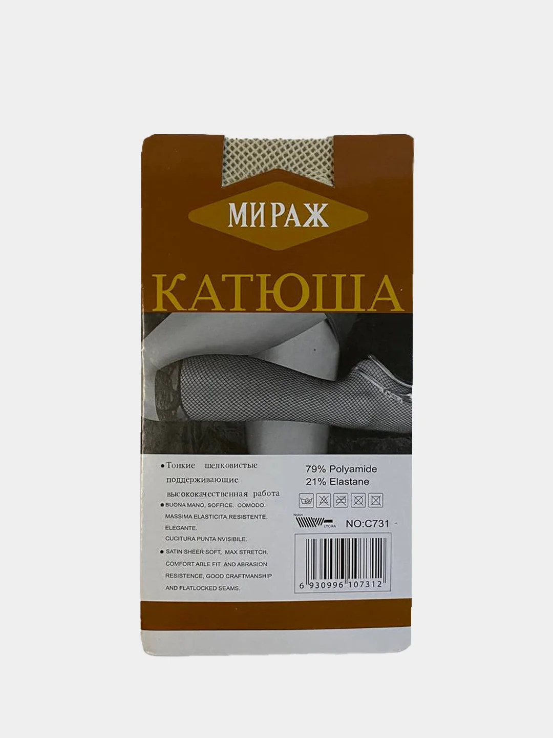 Гольфы сетка