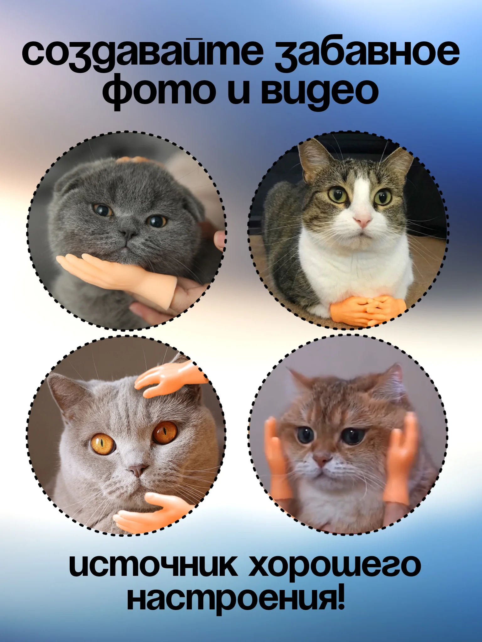 Белый игрушка для кошек/ щекоталки/ Маленькие ручки на палец